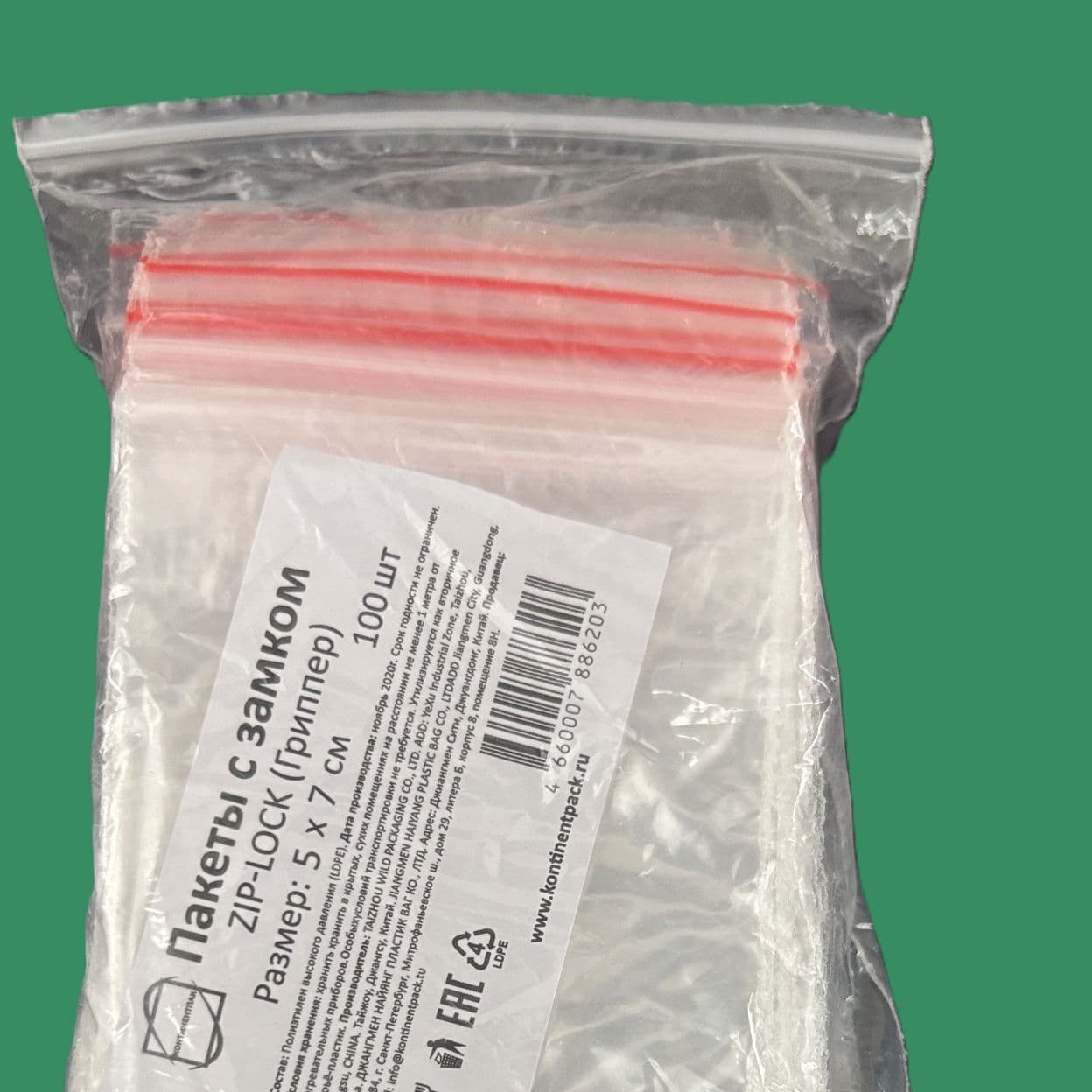 Купить Пакет с замком ZIP-LOCK  (гриппер)