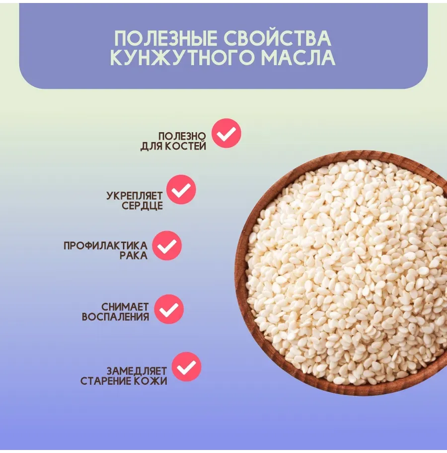 Купить Масло КУНЖУТНОЕ сыродавленное, 250мл. Народная Здрава (отжато на дубовом прессе)