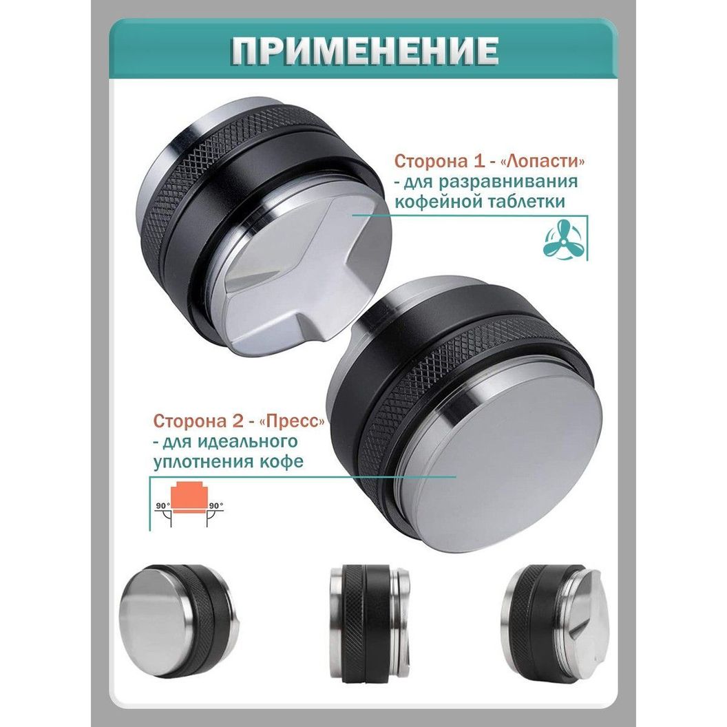Купить Пуш темпер для кофе двухсторонний, разравниватель и пресс для темпинга - 51 мм