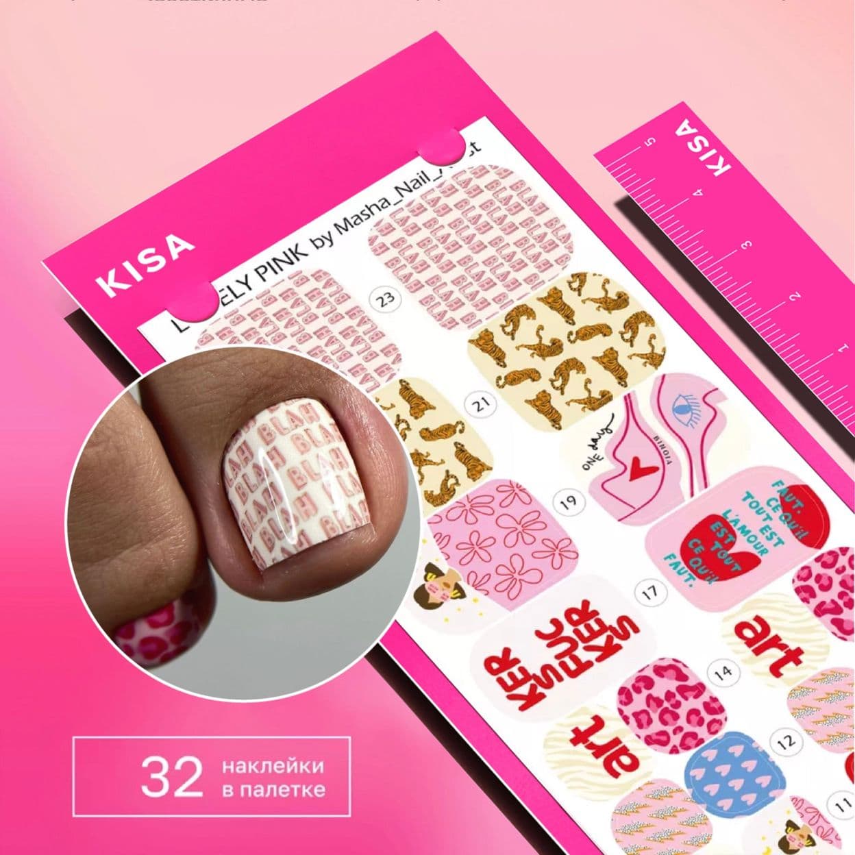 Купить Пленки для педикюра Lovely Pink