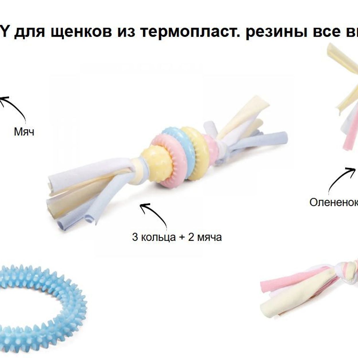Купить Игрушка PUPPY для щенков из термопласт. резины все виды ГОЛУБОЙ 5 шт, Triol