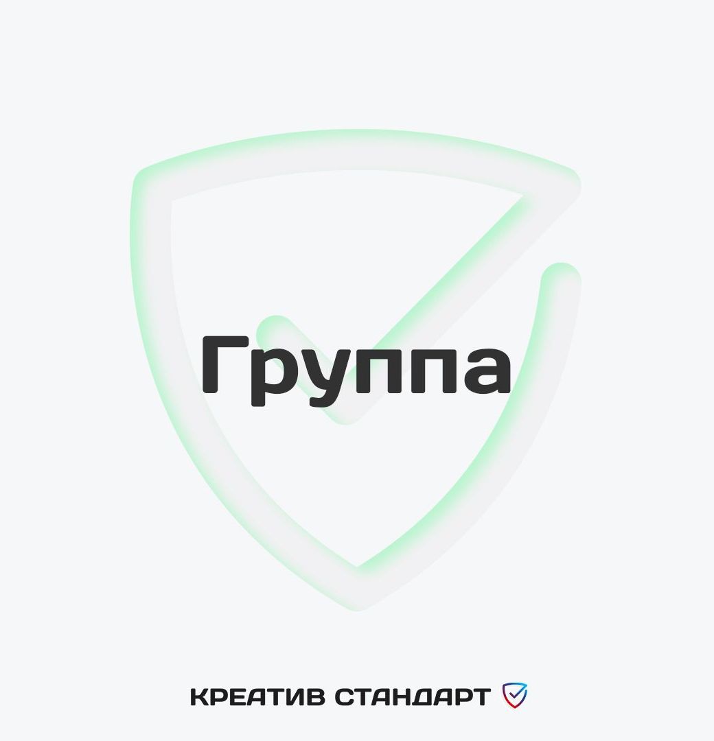 Купить Группа