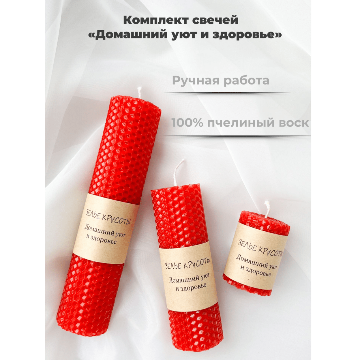 Купить Свечи из вощины      КРАСНЫЕ