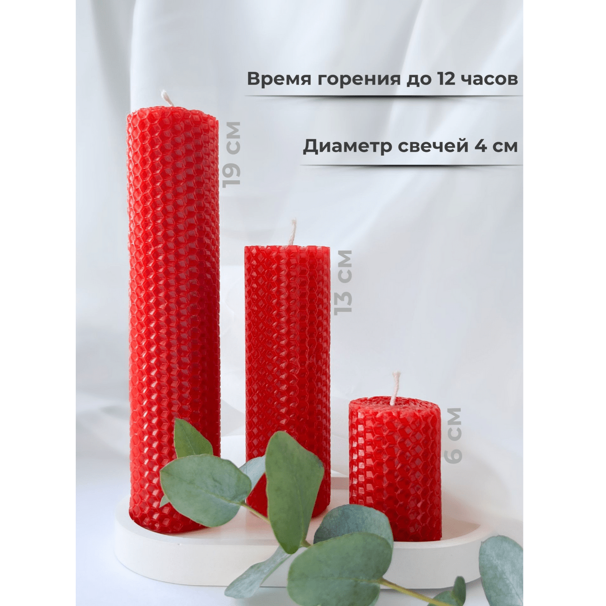 Купить Свечи из вощины      КРАСНЫЕ