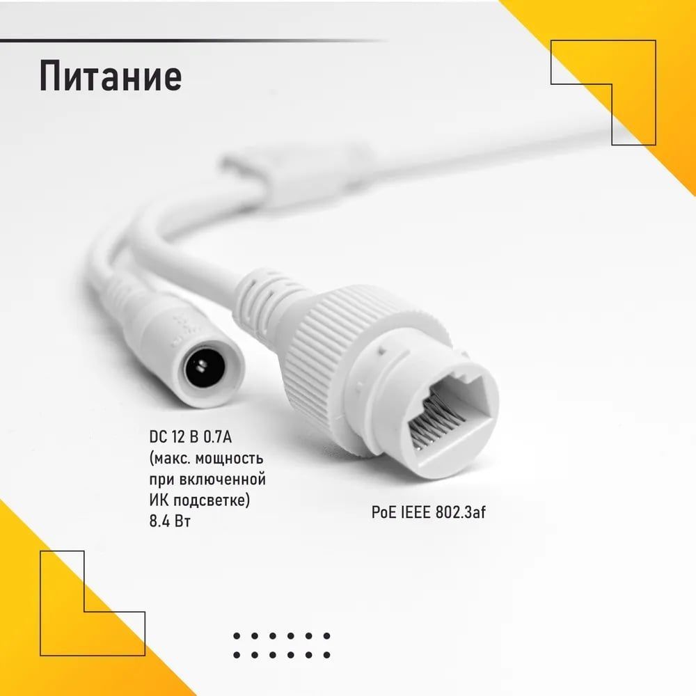 Купить Камера видеонаблюдения IP 2.8 мм, 4 Мп , PoE, встроенный микрофон Novihome