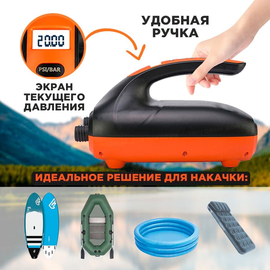Купить Насос для лодки ПВХ и Sup досок электрический Salwani HT-782 от заовда Sternay