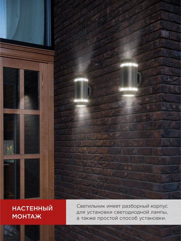 Купить Светильник уличный настенный двусторонний НБУ ЦИЛИНДР-2xGX53-BL-AR с подсветкой черный IP54 IN HOME