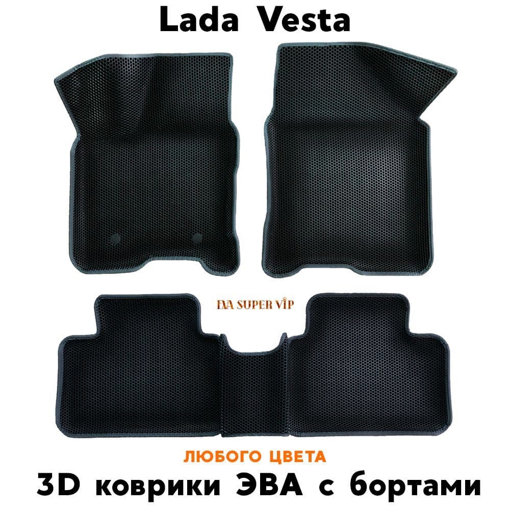 Купить Автокорики ЭВА с бортами для Lada Vesta