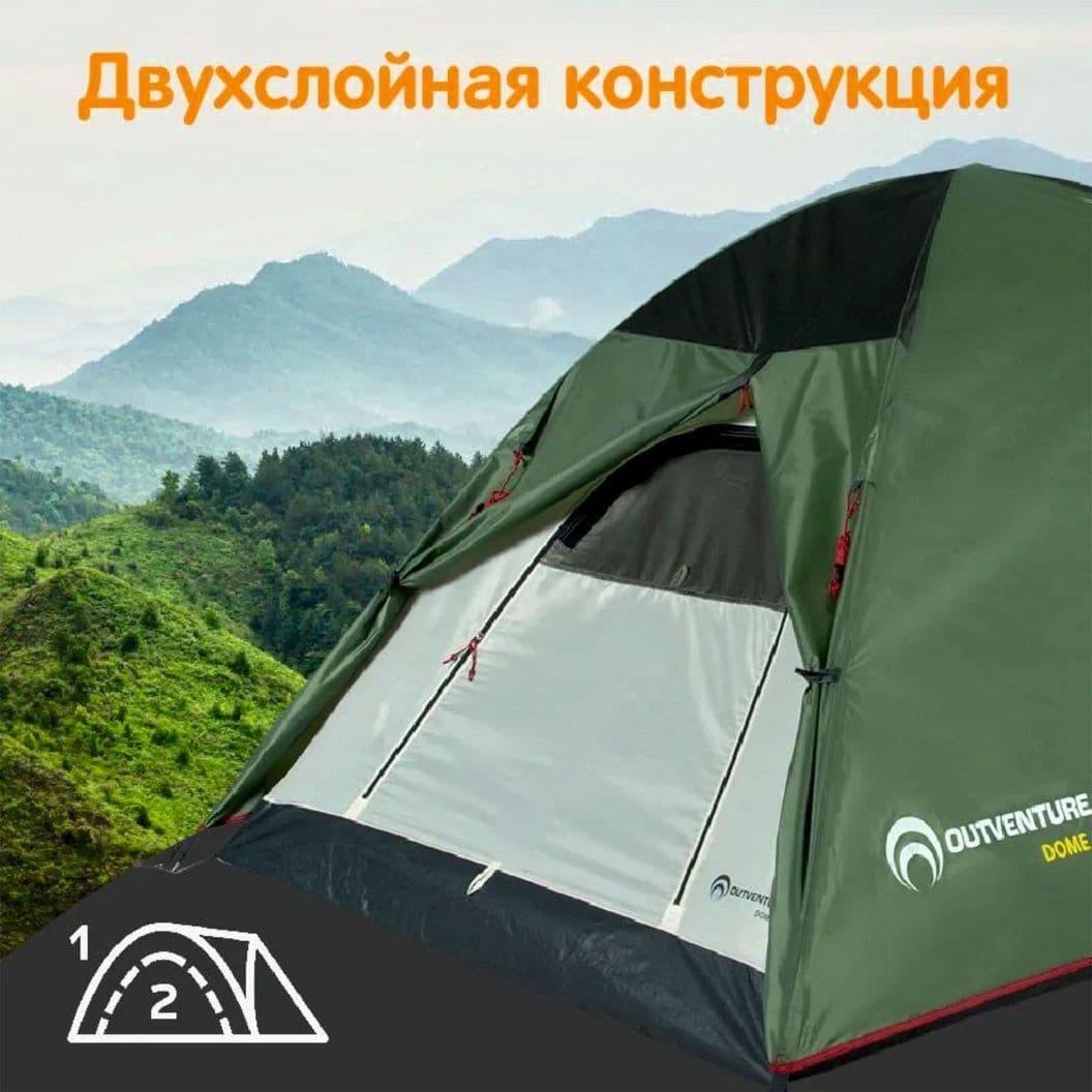Купить Палатка 2х местная, Outventure DOME 2, 270х140х115