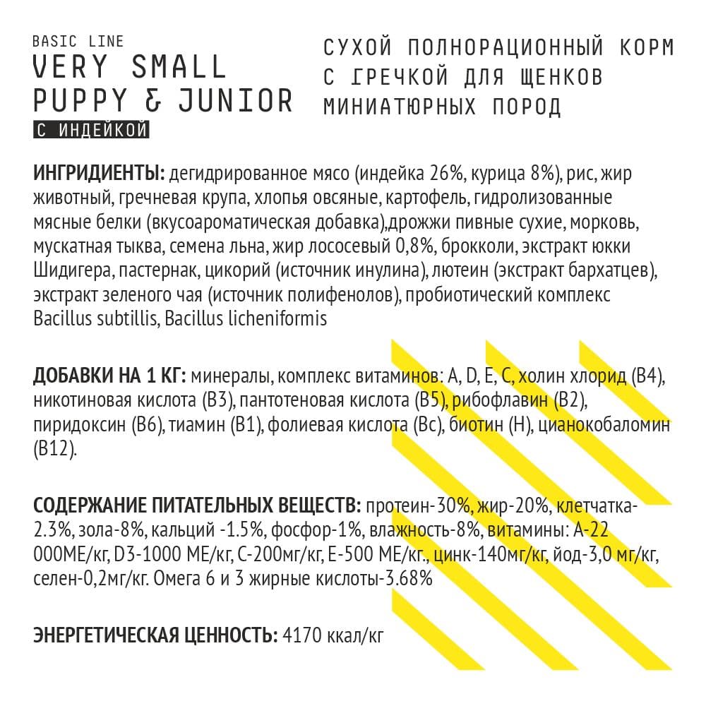 Купить AJO Dog Very Small Puppy & Junior Сухой полнорационный корм с гречкой для щенков миниатюрных пород 1,5 кг
