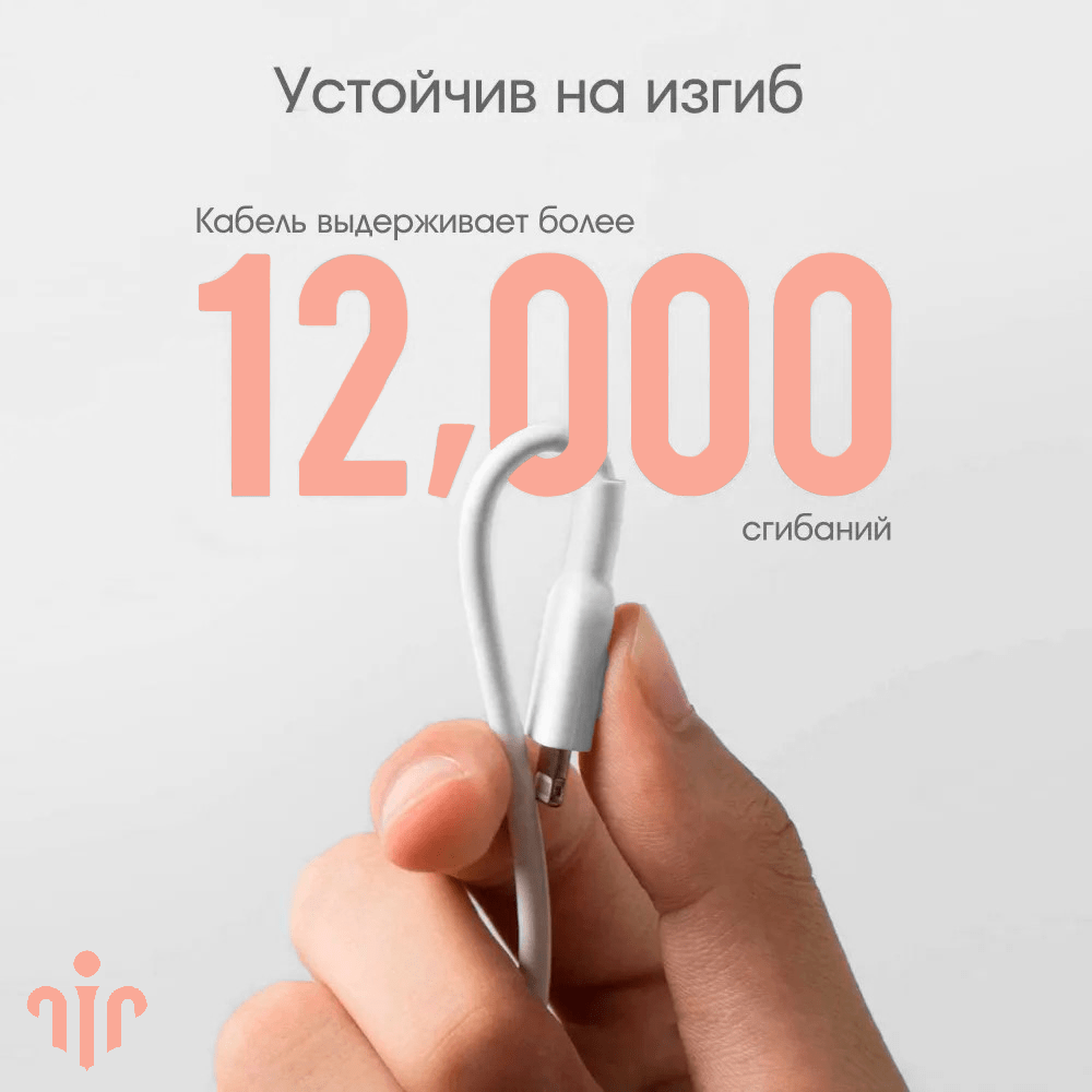 Купить Провод USB-C на Lightning 20W - быстрая зарядка