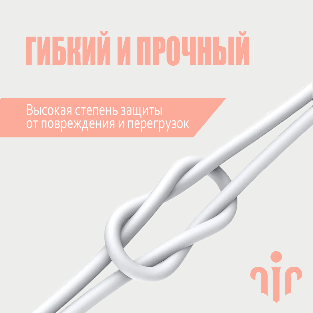 Купить Провод USB-C на Lightning 20W - быстрая зарядка