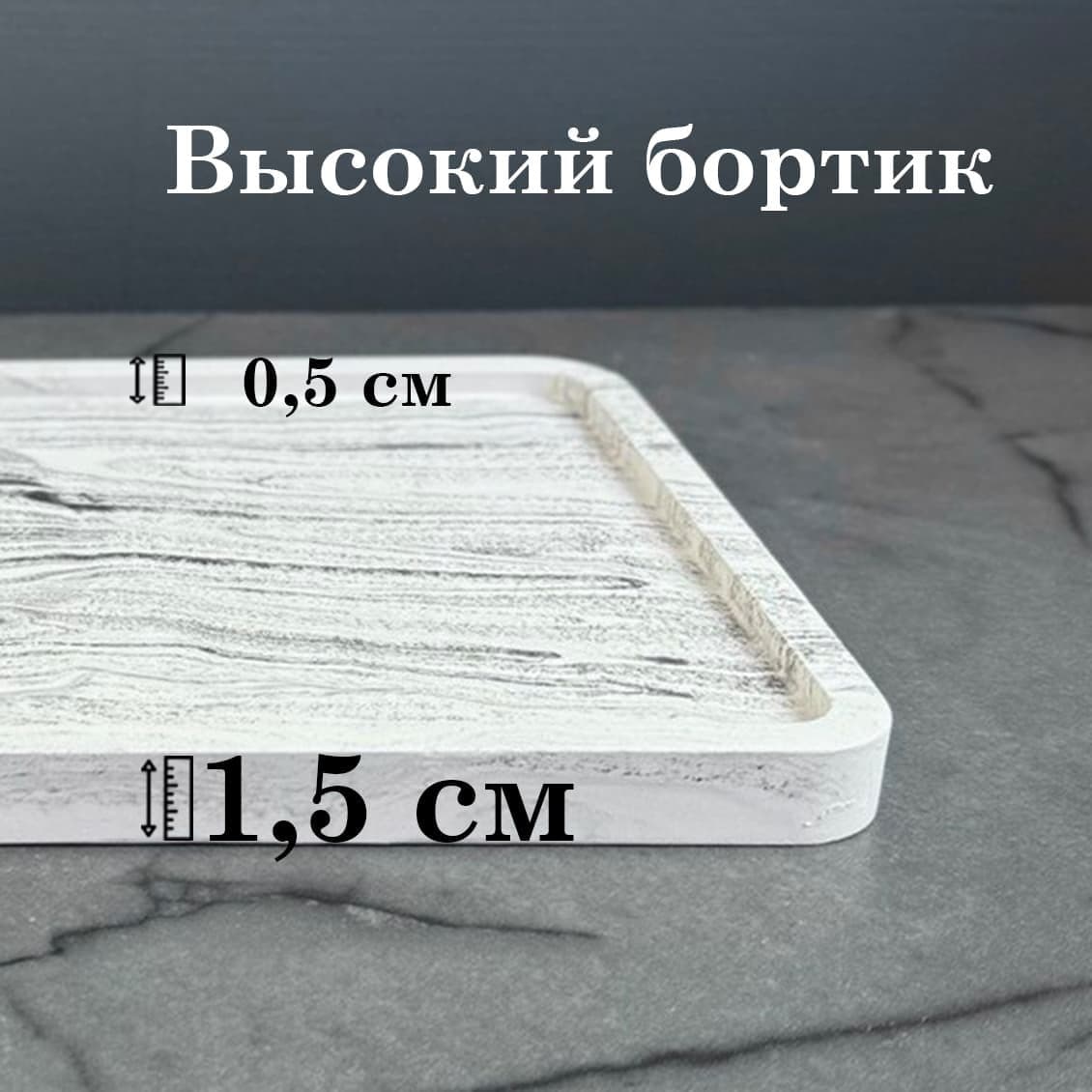 Купить Поднос 16*27 см мраморный
