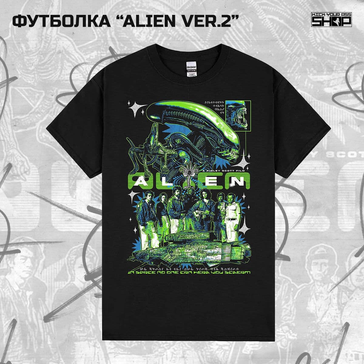 Купить Футболка "ALIEN"
