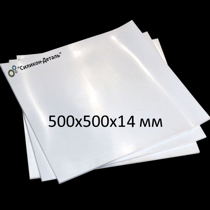 Купить Пластина силиконовая 500x500x14 мм