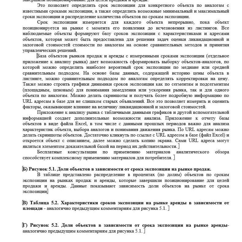Купить АНАЛИЗ РЫНКА. ГОСТИНИЧНАЯ НЕДВИЖИМОСТЬ.                                                                                                        
