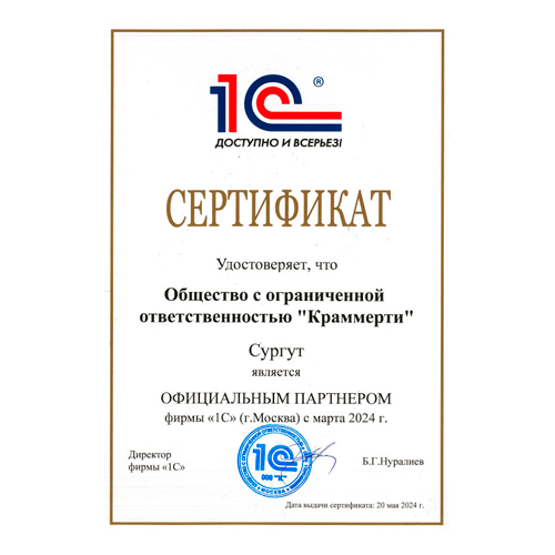 Купить 1С:Зарплата и управление персоналом 8. Базовая версия. Электронная поставка