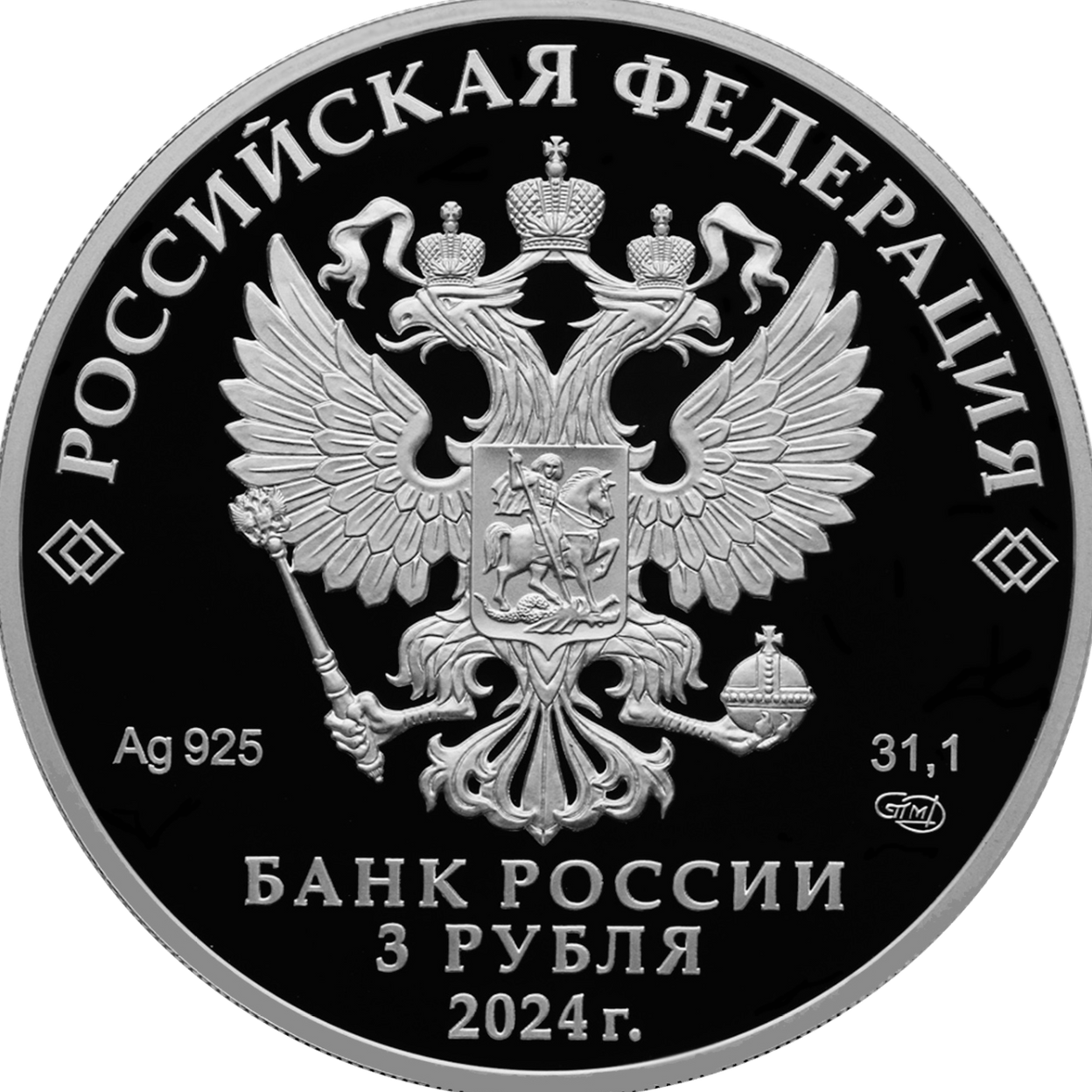 Купить 225-летие со дня рождения А.С. Пушкина / 5111-0501