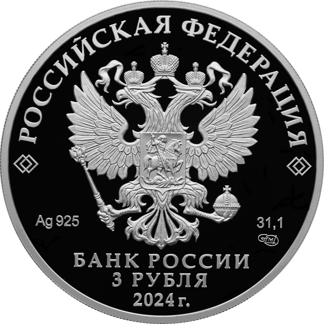 Купить 225-летие со дня рождения А.С. Пушкина / 5111-0501
