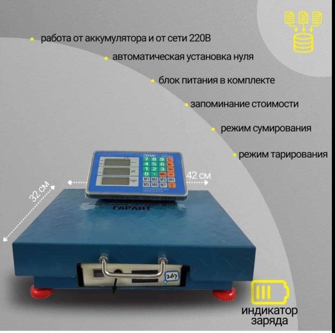 Купить Весы ВПН-150УБ беспроводные напольные 42х32 маленький дисплей Гарант 150уб