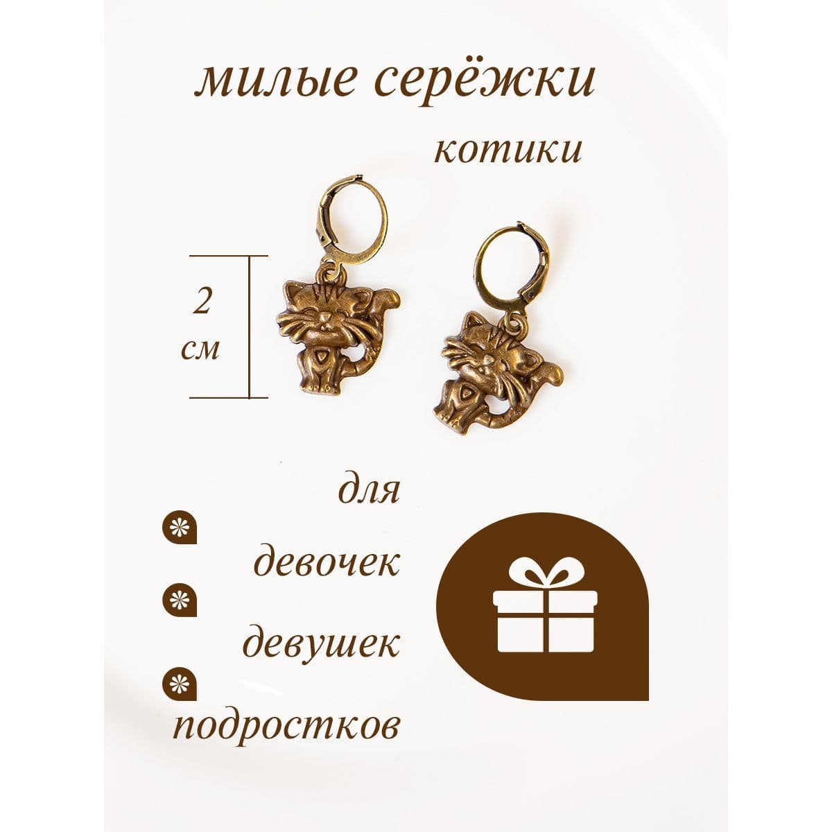 Купить Милые серьги котики
