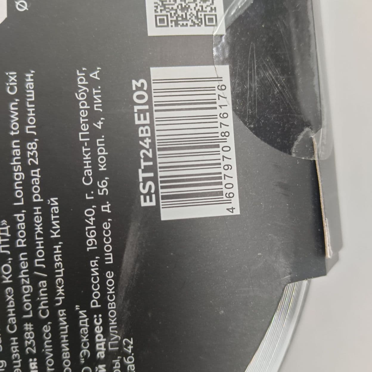 Купить ESTT24BE103