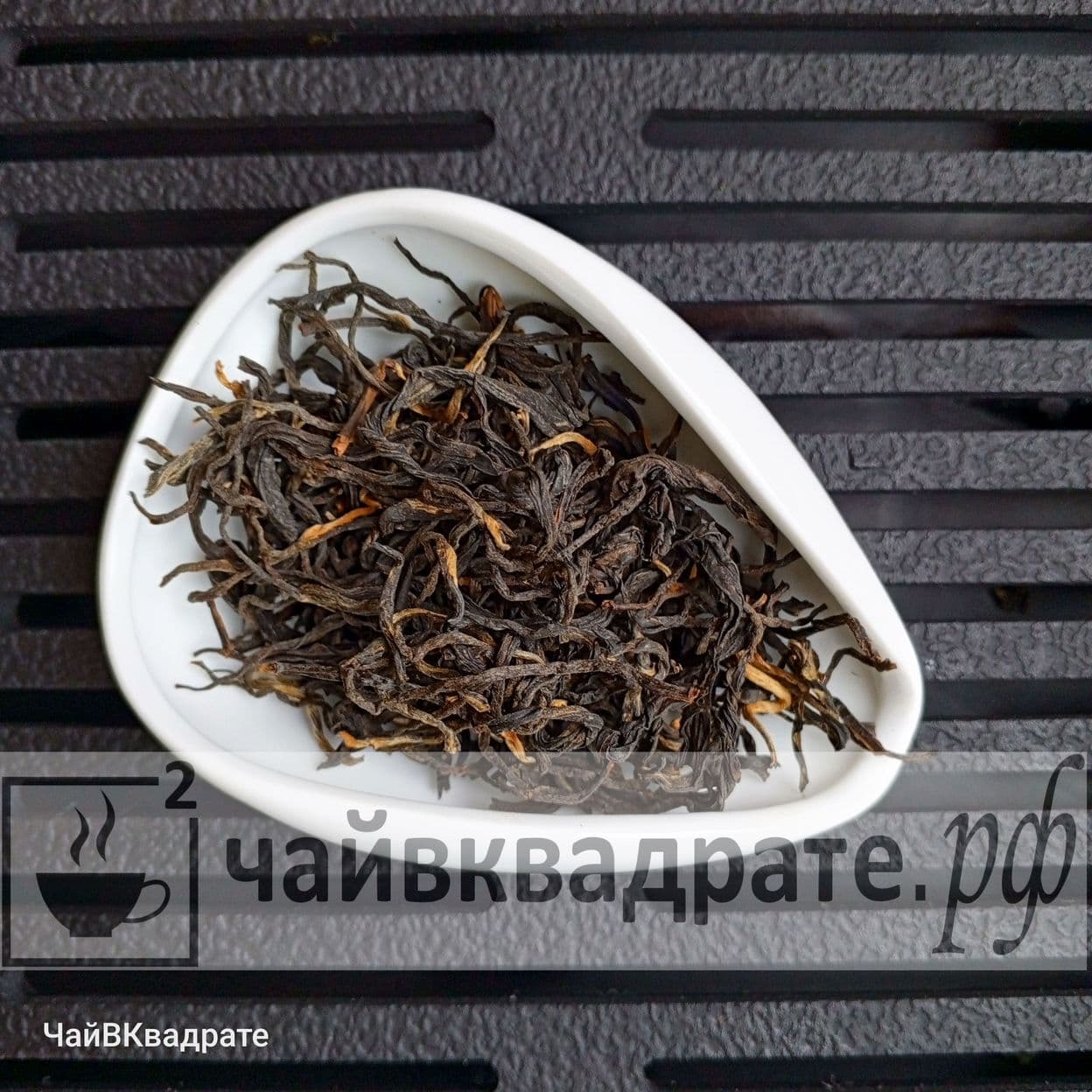 Купить Дянь Хун Да Е, весна 2024