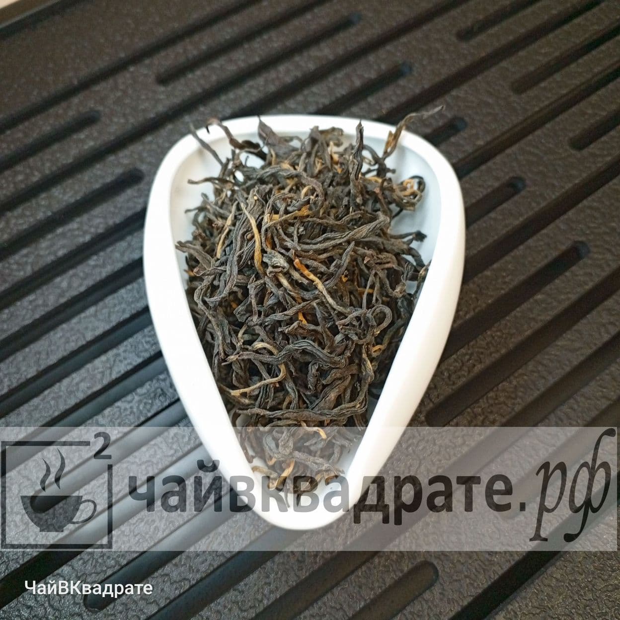 Купить Дянь Хун Да Е, весна 2024