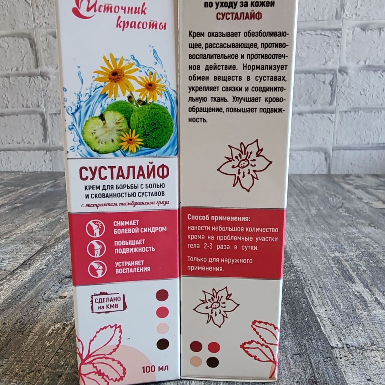 Купить СУСТАЛАЙФ снимает болевой синдром  повышает подвижность  устраняет  воспаления