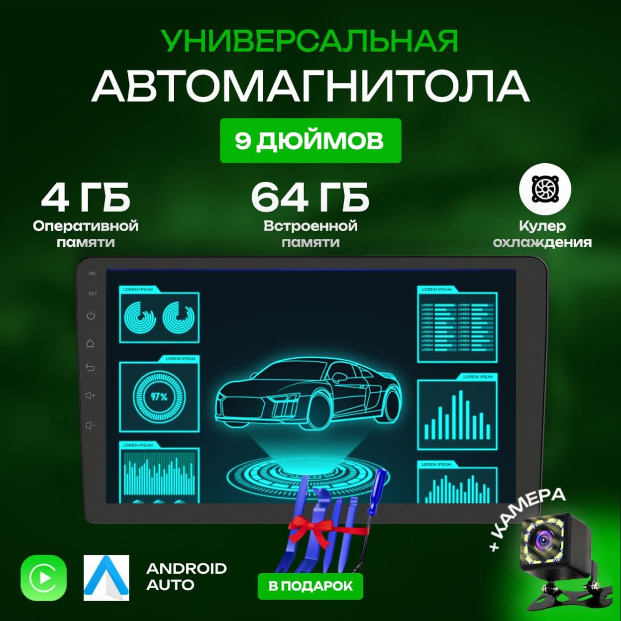 Купить Магнитола для автомобиля с экраном 9дюймов 2din android