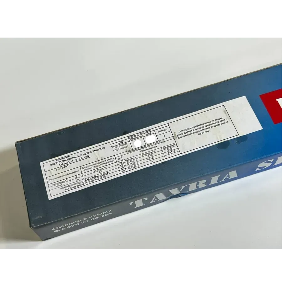 Купить Электроды Таврия Э-46 АНО-21 3 мм 5 кг