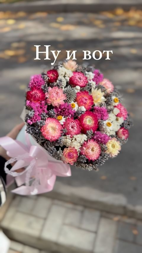 Купить Вот такие цветы сейчас в мастерской на Чернышевского