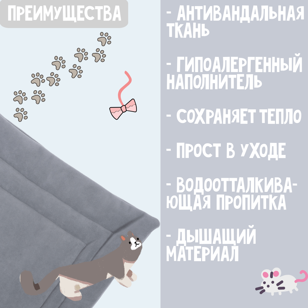 Купить Лежанка для кошек и собак_светло-серая
