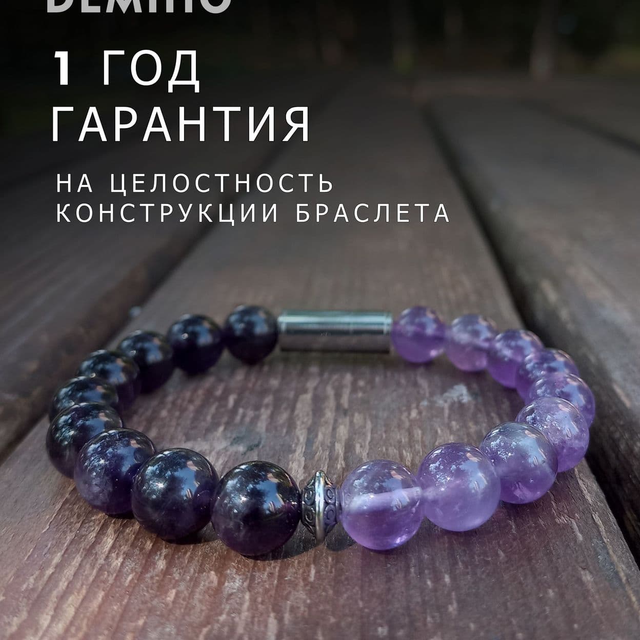 Купить Аметист светлый и темный 10 мм. Браслет женский / мужской из натуральных камней, магнитный замок, сталь (арт.ODB004)