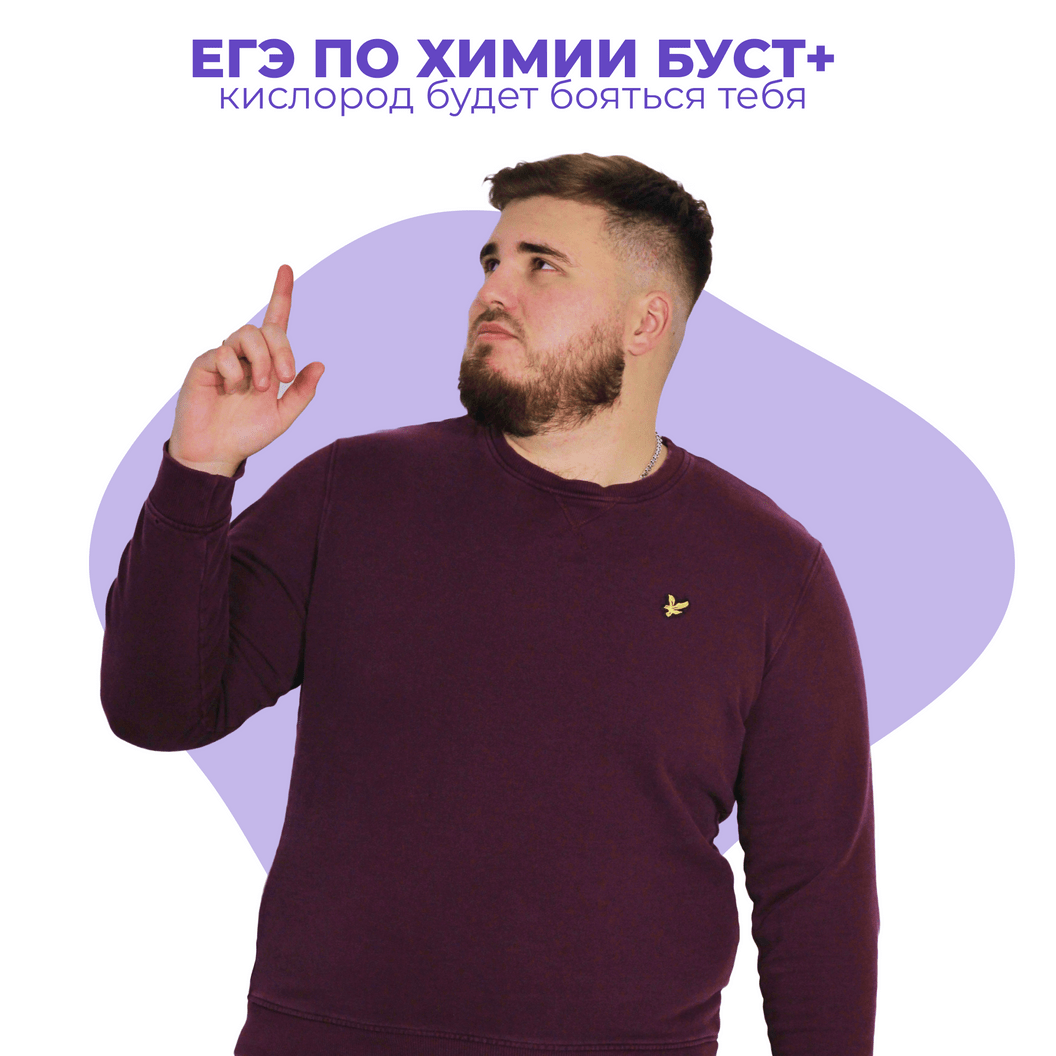Купить ХИМИЯ БУСТ+