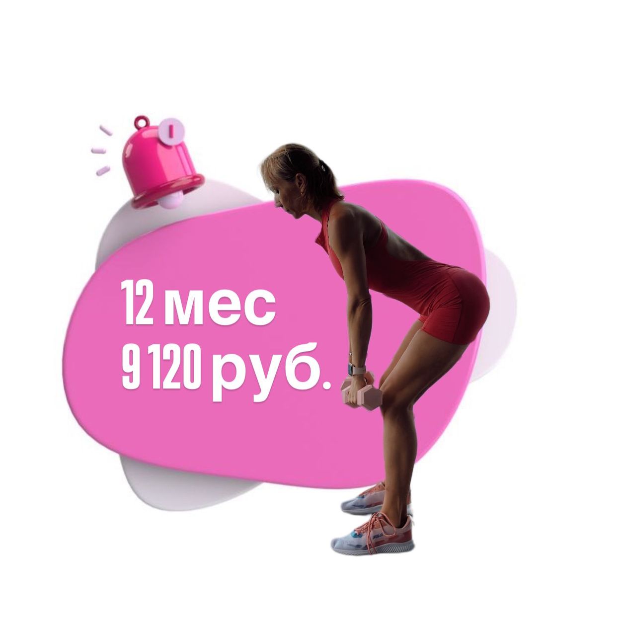 Купить Абонемент 12 месяцев