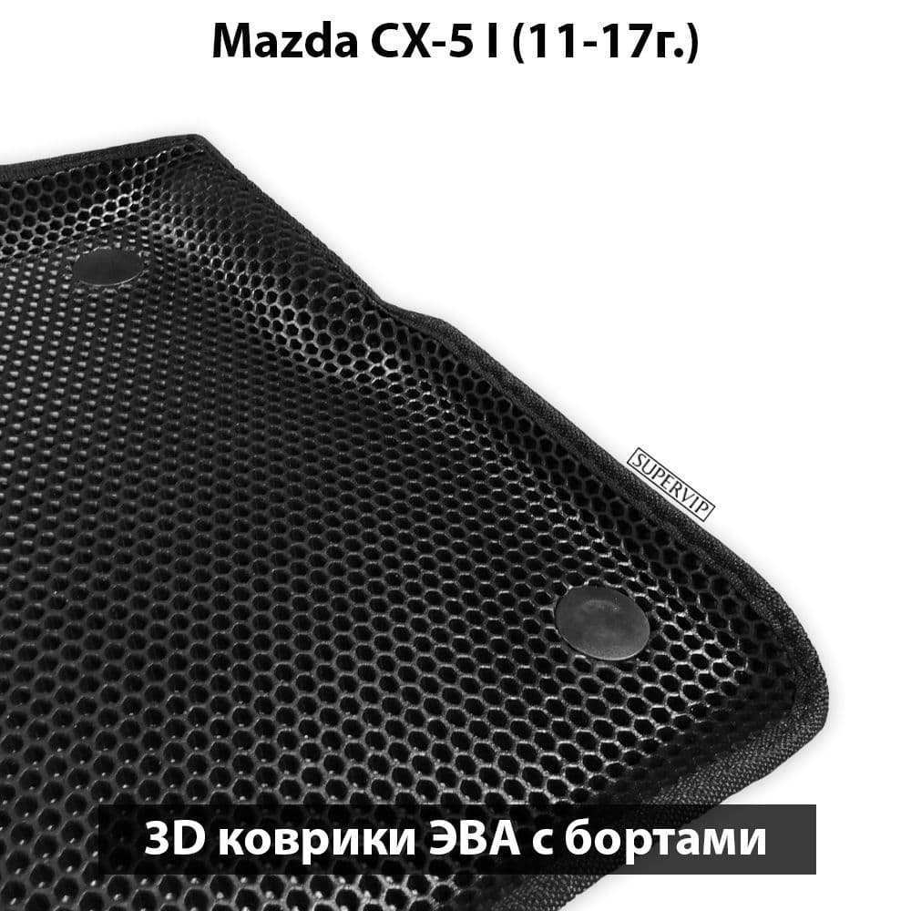 Купить Автоковрики ЭВА с бортами для Mazda CX-5 I