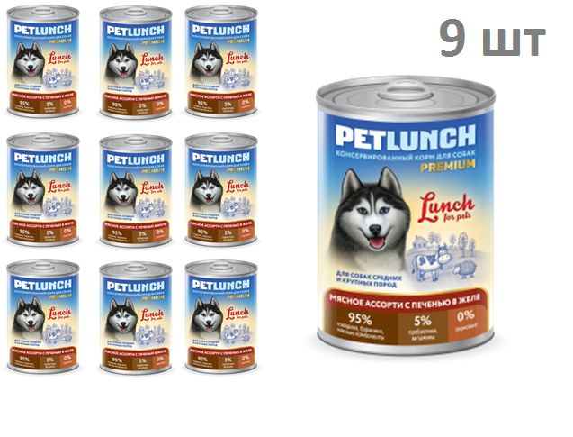 Купить Lunch for pets для собак  мясное ассорти  с олениной, кусочки в  желе 400 гр (9 шт в уп)