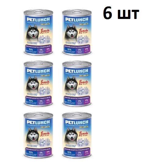 Купить Lunch for pets для собак  мясное ассорти  с олениной, кусочки в  желе 400 гр (9 шт в уп)