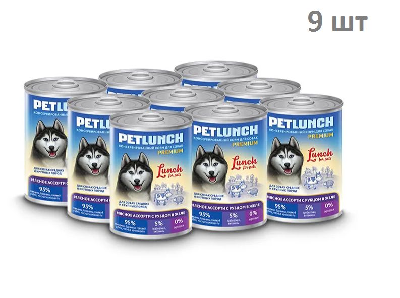 Купить Lunch for pets для собак  мясное ассорти  с олениной, кусочки в  желе 400 гр (9 шт в уп)
