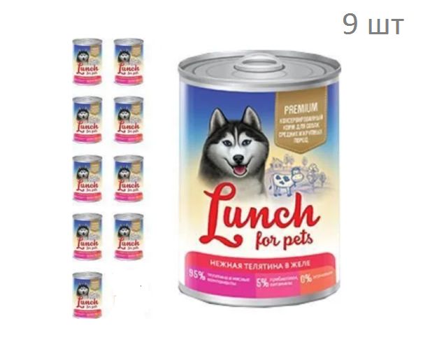 Купить Lunch for pets для собак  мясное ассорти  с олениной, кусочки в  желе 400 гр (9 шт в уп)