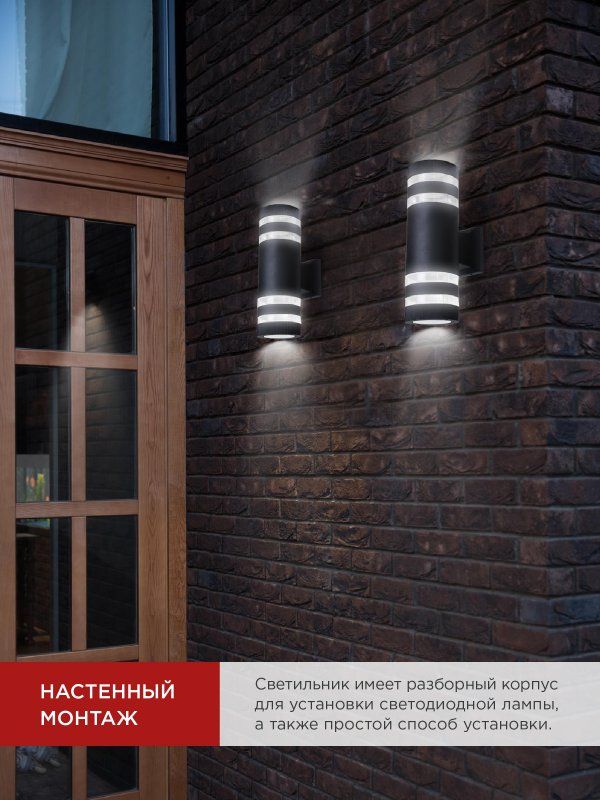 Купить Светильник уличный настенный двусторонний НБУ POLO-R-2хA60-BL алюминиевый черный IP54 IN HOME