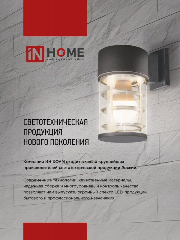 Купить Светильник уличный настенный двусторонний НБУ POLO-R-2хA60-BL алюминиевый черный IP54 IN HOME