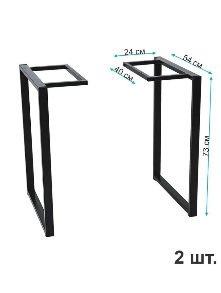 Купить Подстолье
