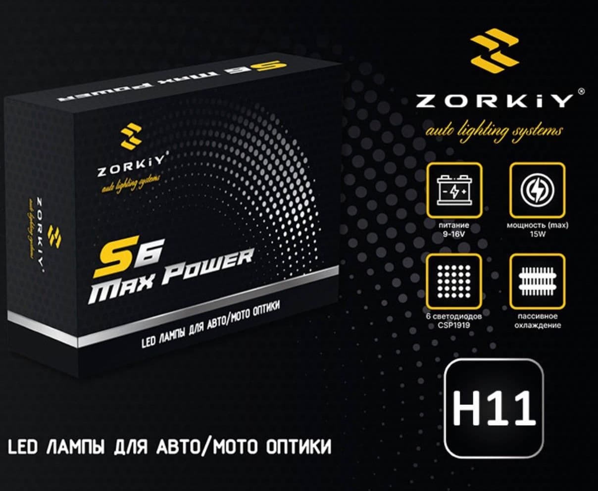 Купить ZORKiY S6 Max Power H8 / H11 LED лампы - 6000K