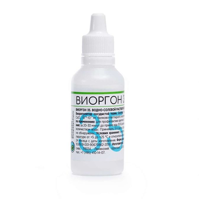 Биорегулятор эпителиальной и соединительной ткани. Виоргон-1. Виготин.