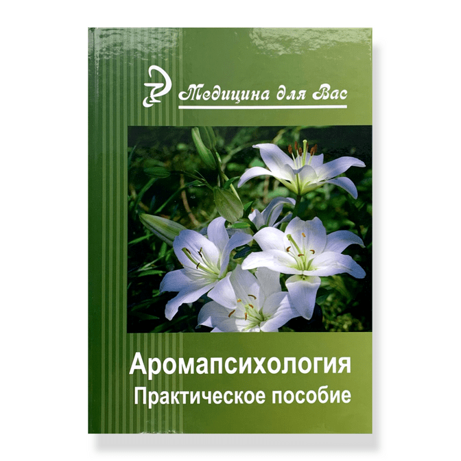 Купить бутылочки для эфирных масел