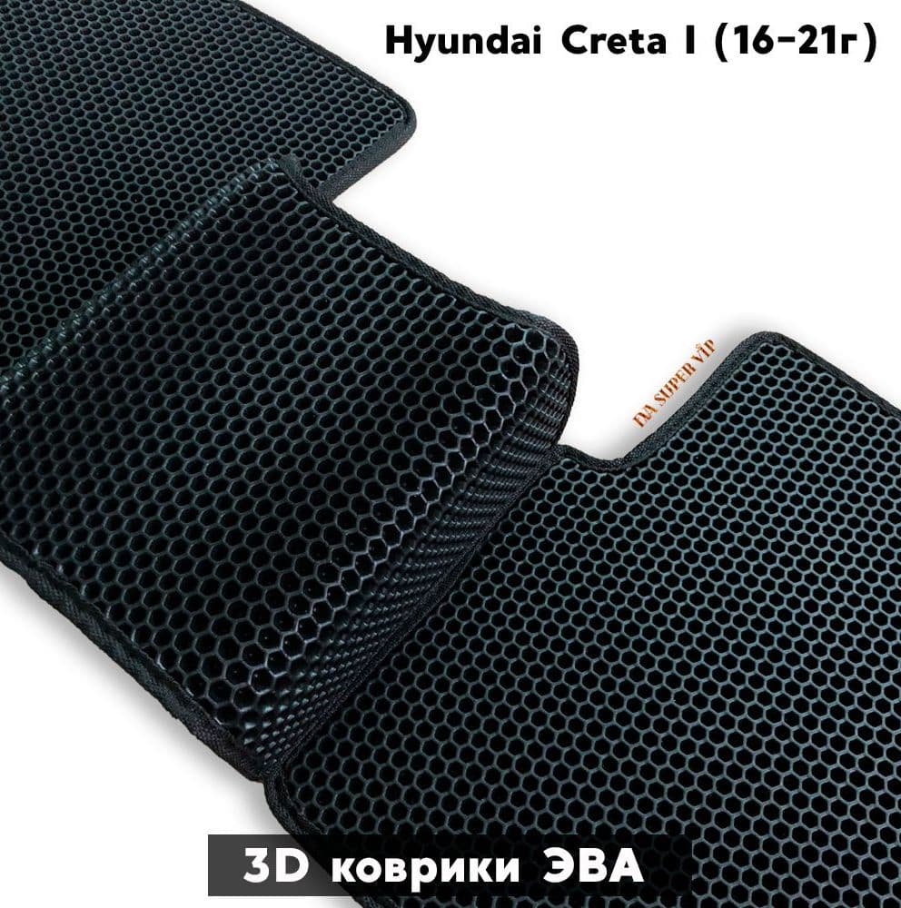 Купить Автоковрики ЭВА для Hyundai Creta I