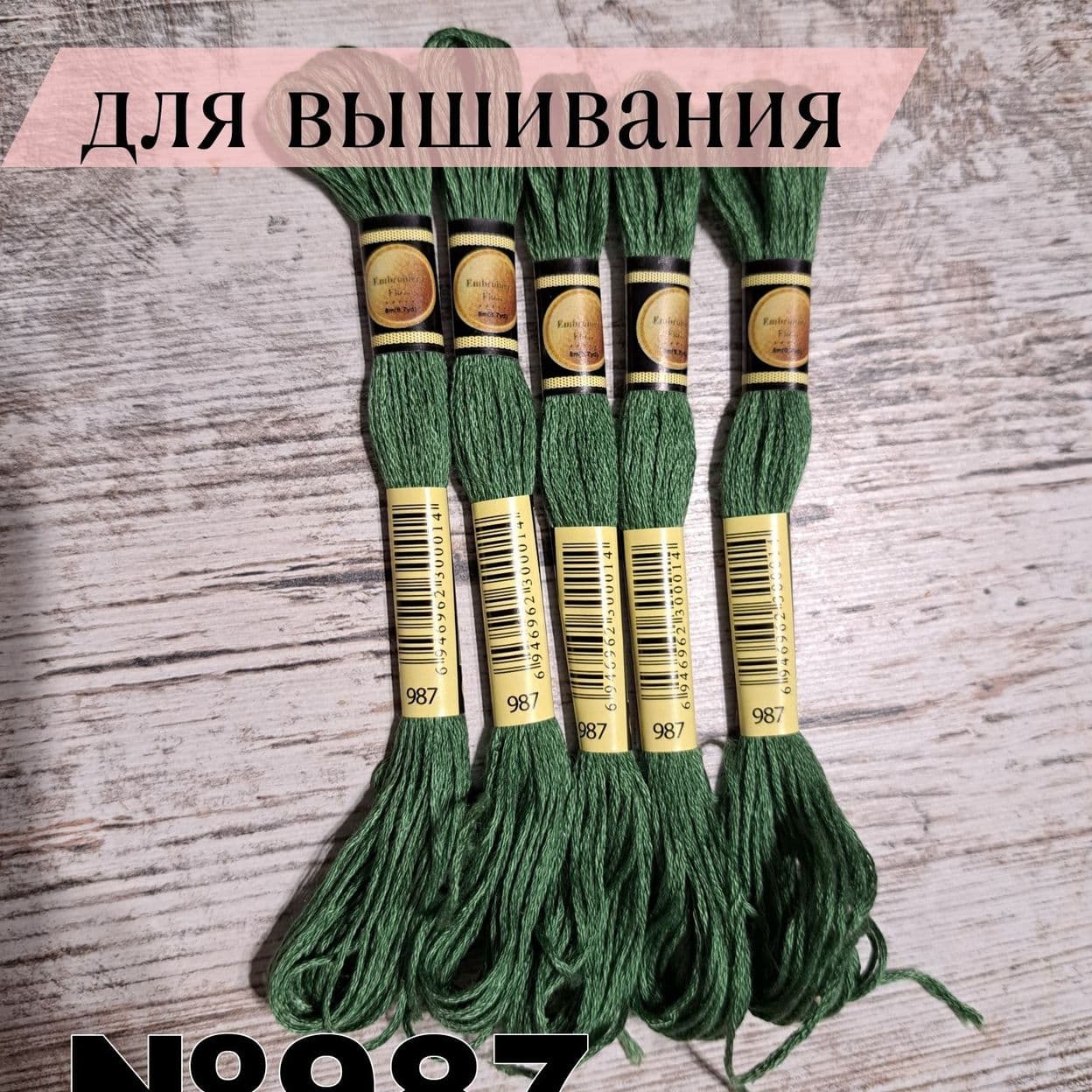 Купить Мулине СХС №434 5шт Китай Мулине для вышивания