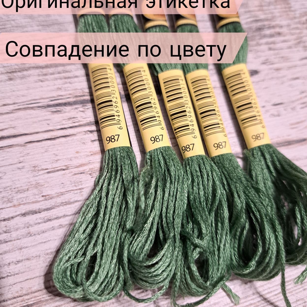 Купить Мулине СХС №434 5шт Китай Мулине для вышивания